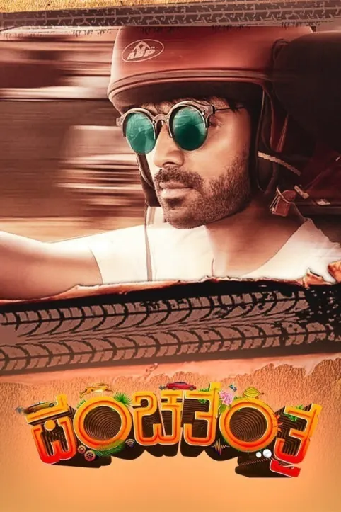Panchatantra Movie