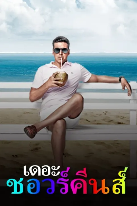 The Shaukeens Movie