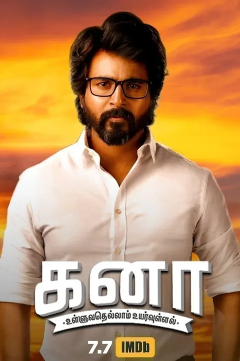 Kanaa Movie