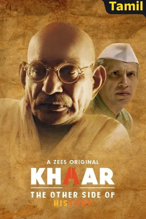 Khaar Movie