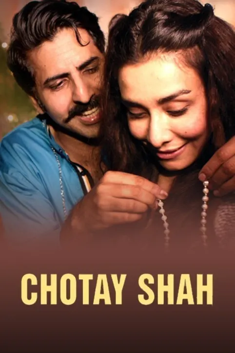 Chotay Shah Movie Chotay Shah Movie