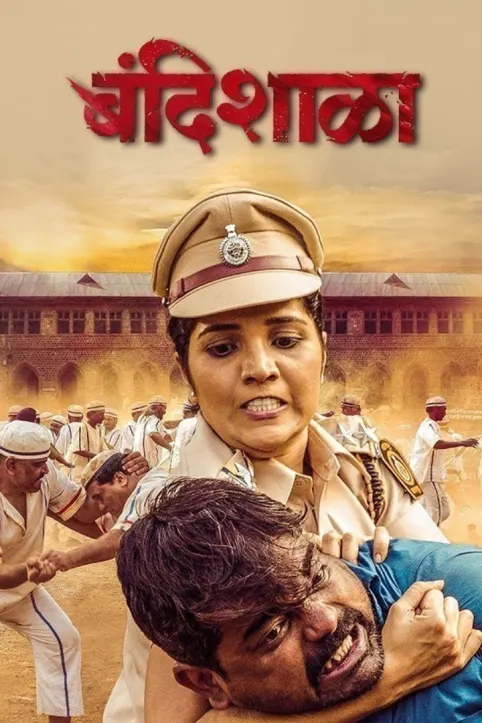 Bandishala Movie