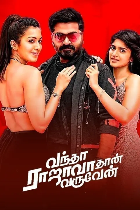 Vantha Rajavathaan Varuven Movie
