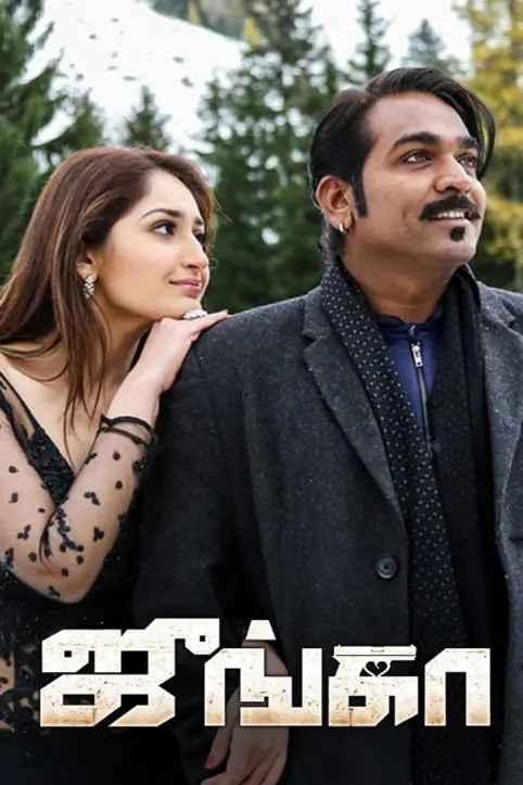 Junga Movie