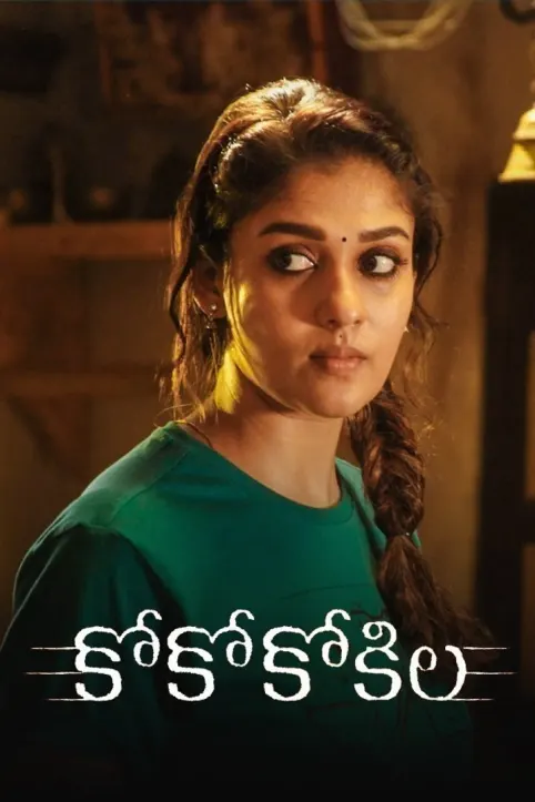 CoCo Kokila Movie