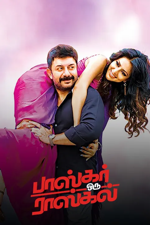 Bhaskar Oru Rascal Movie