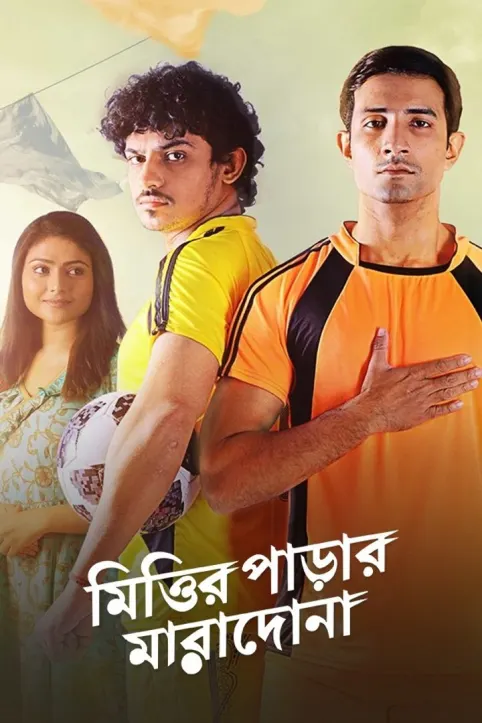 Mittir Parar Maradona Movie