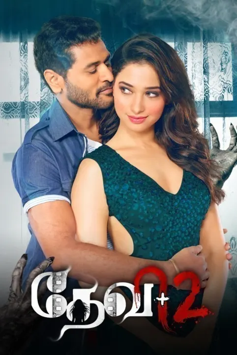 Devi+2 Movie Devi+2 Movie