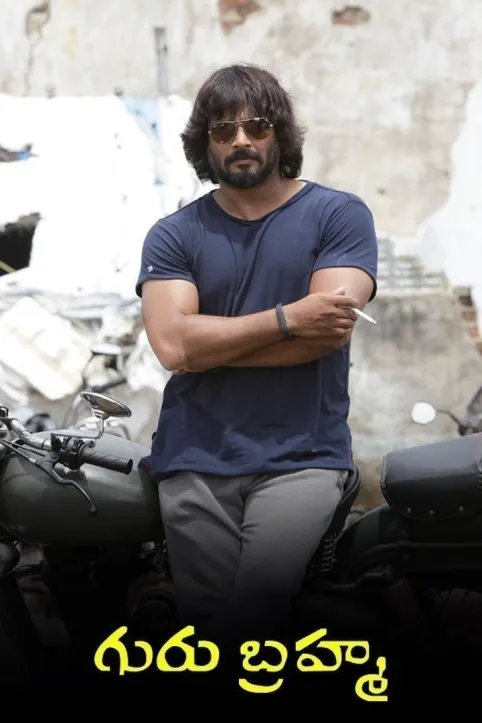 GuruBrahma Movie