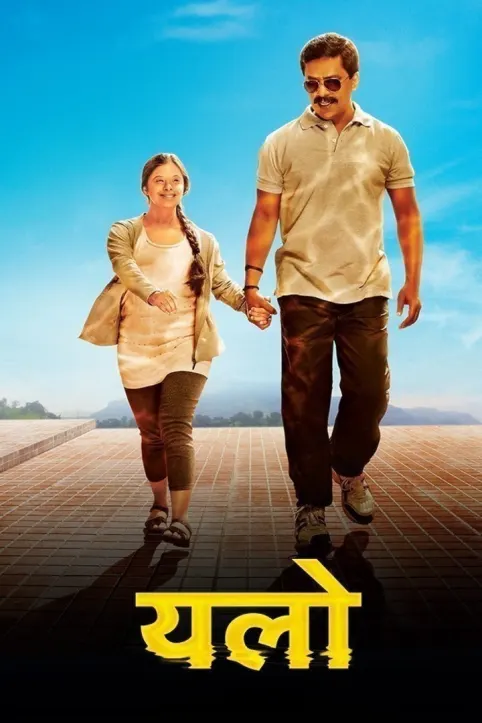 Yellow Movie