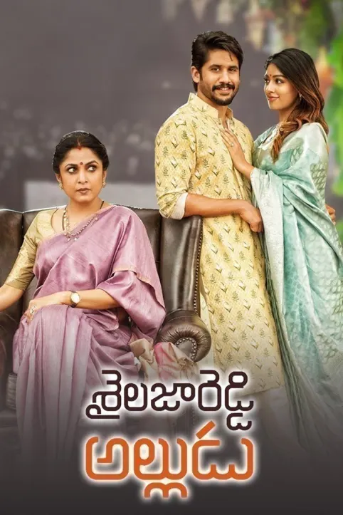 Sailaja Reddy Alludu Movie