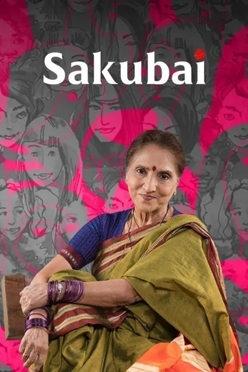 Sakubai Movie Sakubai Movie