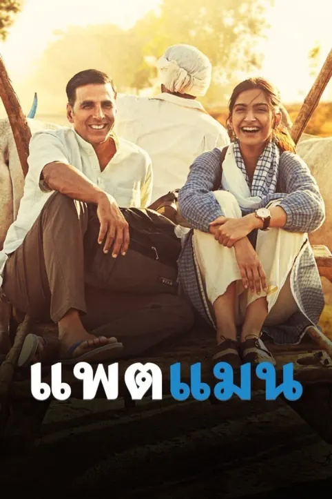 Padman Movie Padman Movie