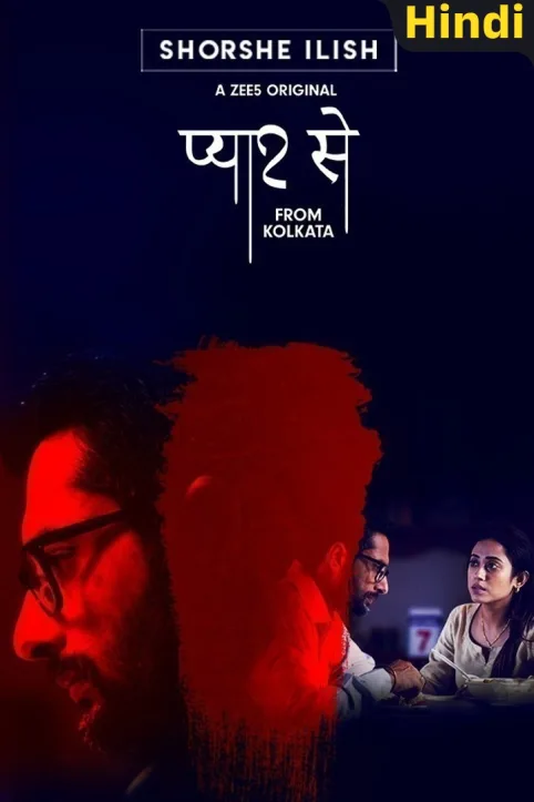 Pyaar Se From Kolkata - Mustard Hilsa Movie Pyaar Se From Kolkata - Mustard Hilsa Movie