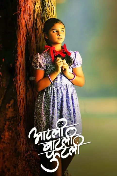 Aatli Batli Phutli Movie