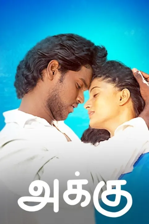 Akku Movie