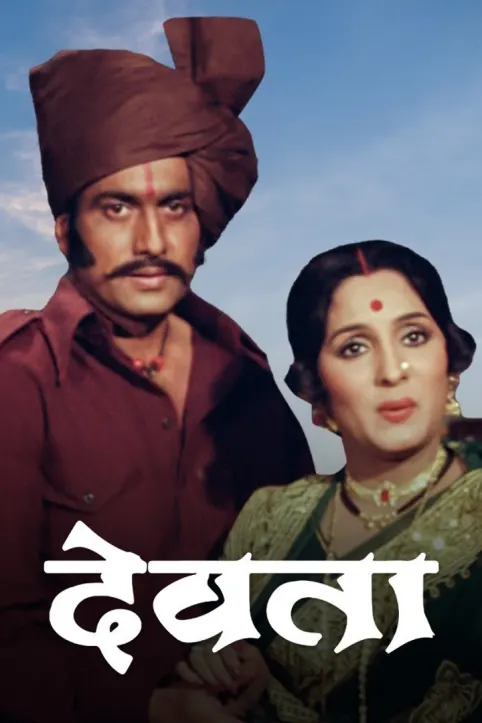Devta Movie