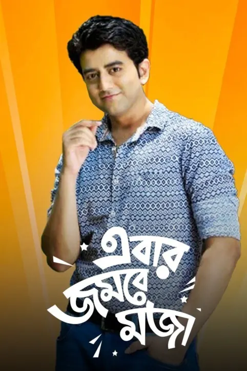 Ebar Jombey Moja Movie