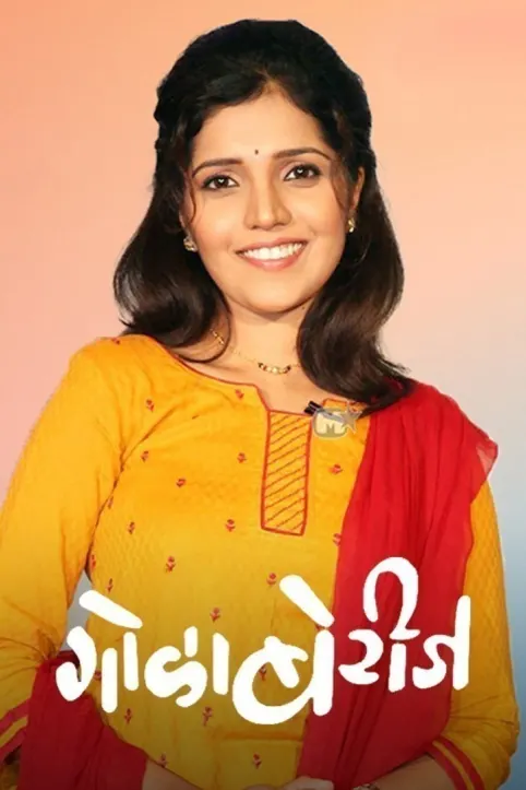 Gola Berij Movie