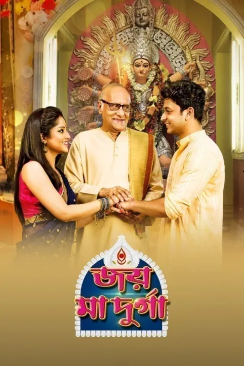 Joy Maa Durga Movie