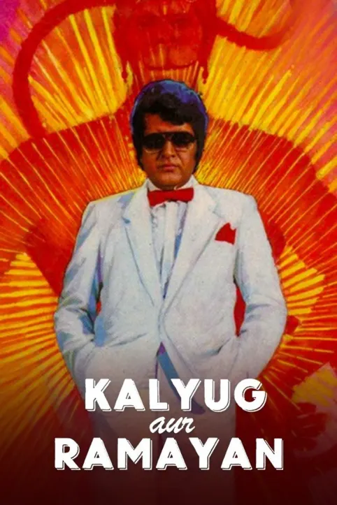 Kalyug aur Ramayan Movie Kalyug aur Ramayan Movie