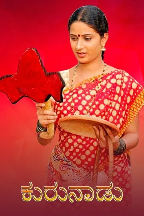 Kurunadu Movie