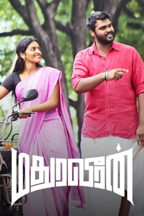 Madurai Veeran Movie Madurai Veeran Movie