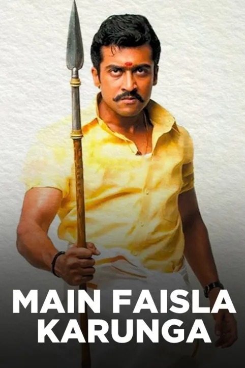 Main Faisla Karunga Movie