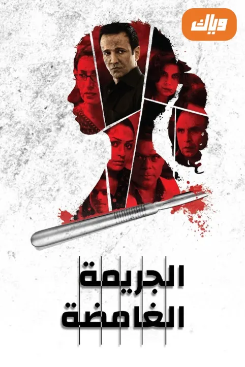 Rahasya Movie