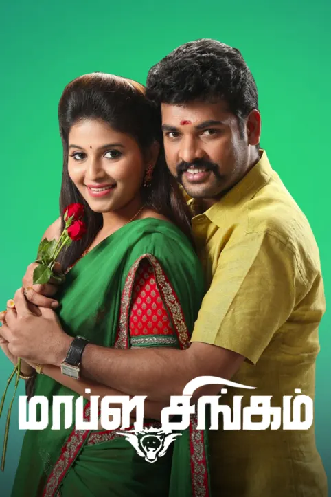 Mapla Singam Movie Mapla Singam Movie