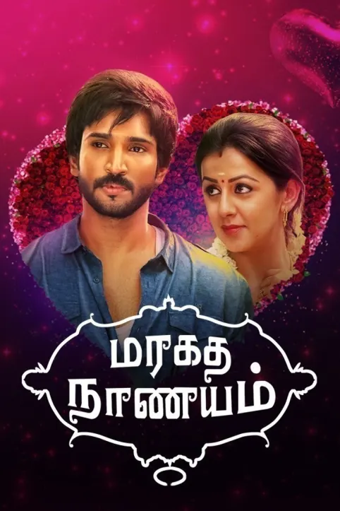 Maragadha Naanayam Movie