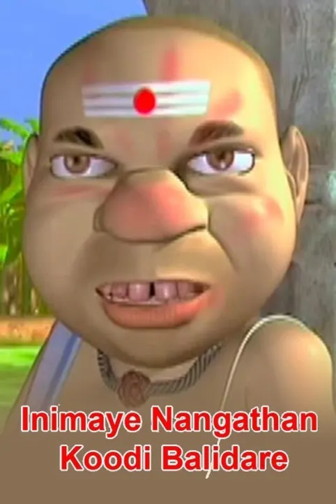 Koodi Balidare Movie Koodi Balidare Movie
