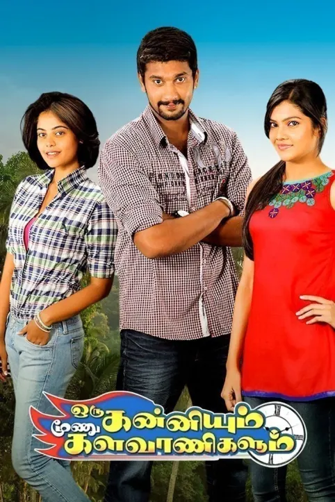 Oru Kanniyum Moonu Kalavaanikalum Movie