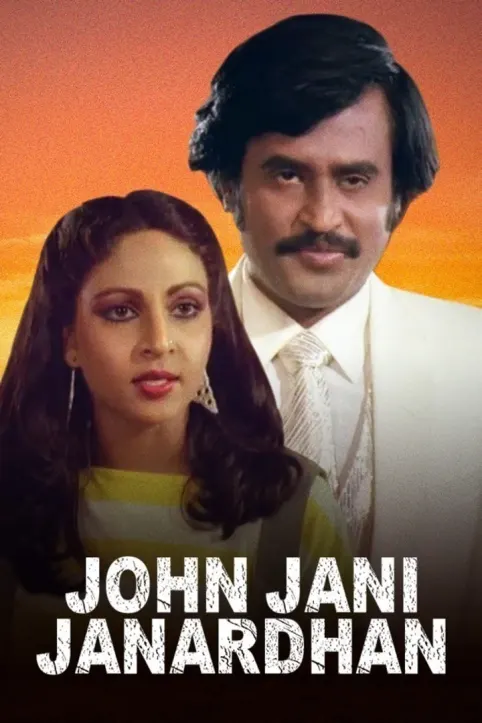 John Jani Janardan Movie