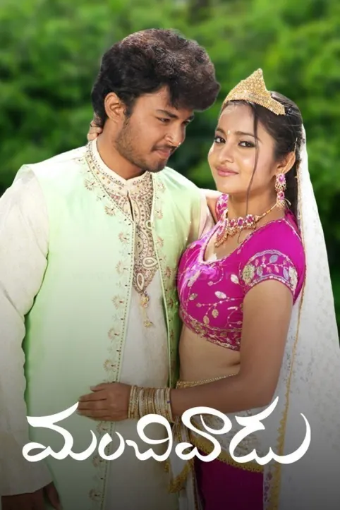 Manchivadu Movie
