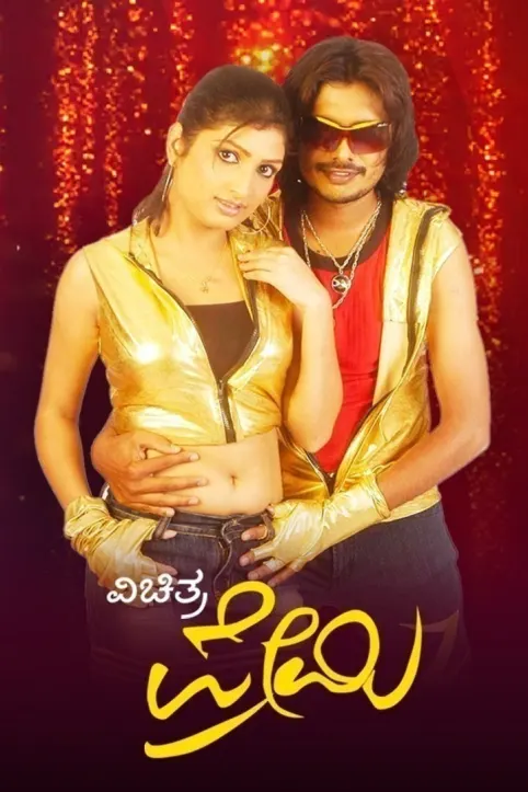 Vichitra Premi Movie Vichitra Premi Movie