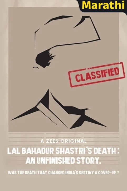 Lal Bahadur Shastrincha Mrutyu ? Ek Na Ulgadlela Rahasya Movie