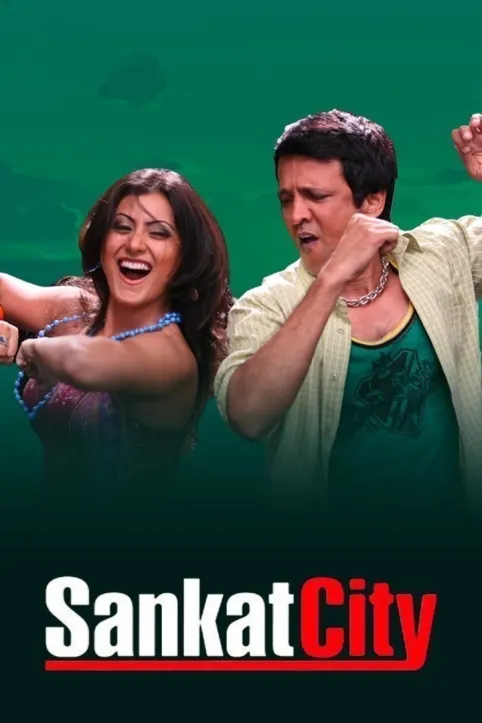 Sankat City Movie