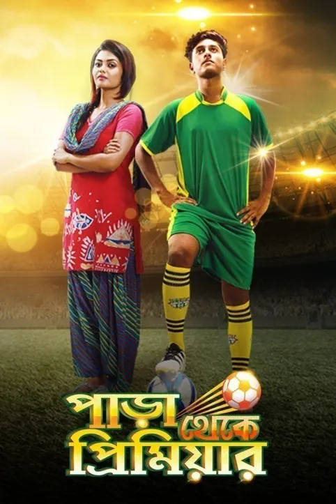 Para Theke Premier Movie