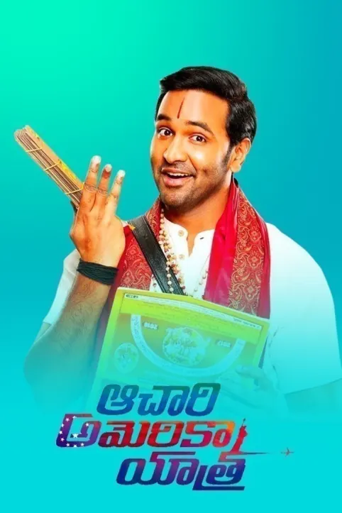Achari America Yatra Movie