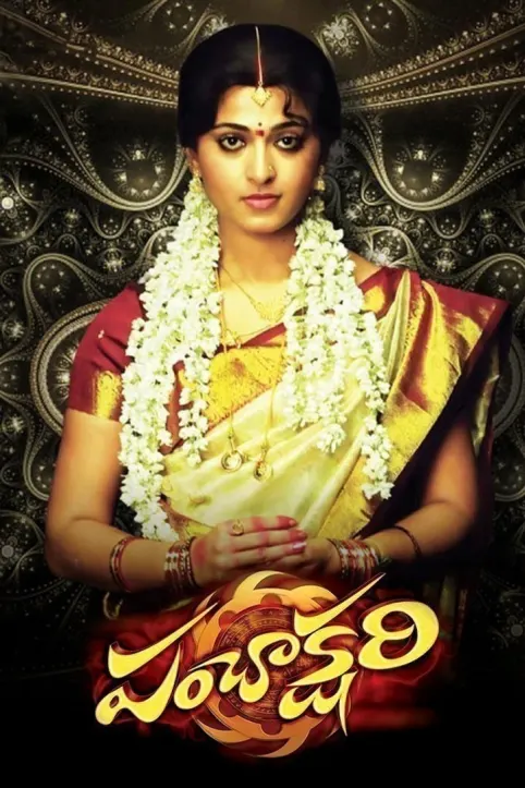Vaishnavi Movie
