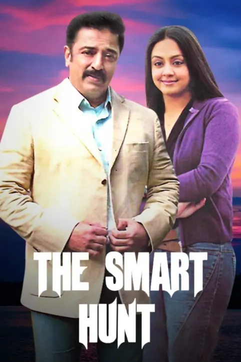 The Smart Hunt Movie