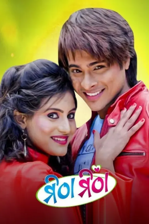 Mitha Mitha Movie