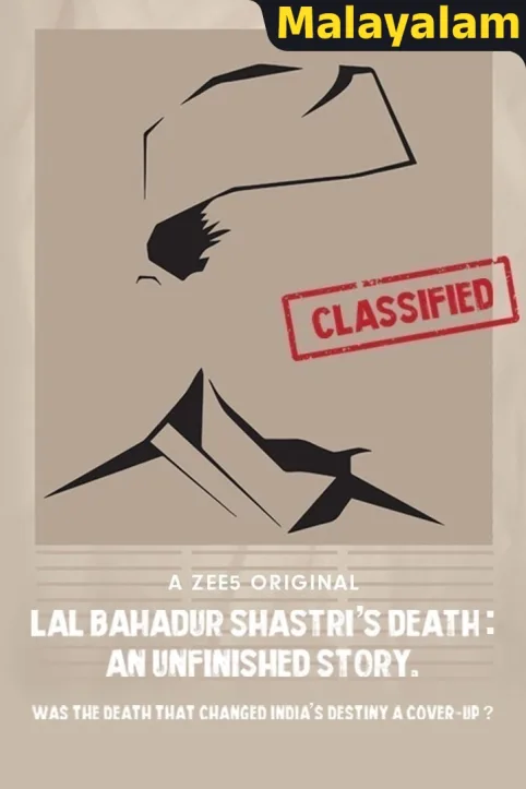 Lal Bahadur Shasthriyude Maranam - Poortheekarikkappedatha Oru Katha Movie Lal Bahadur Shasthriyude Maranam - Poortheekarikkappedatha Oru Katha Movie