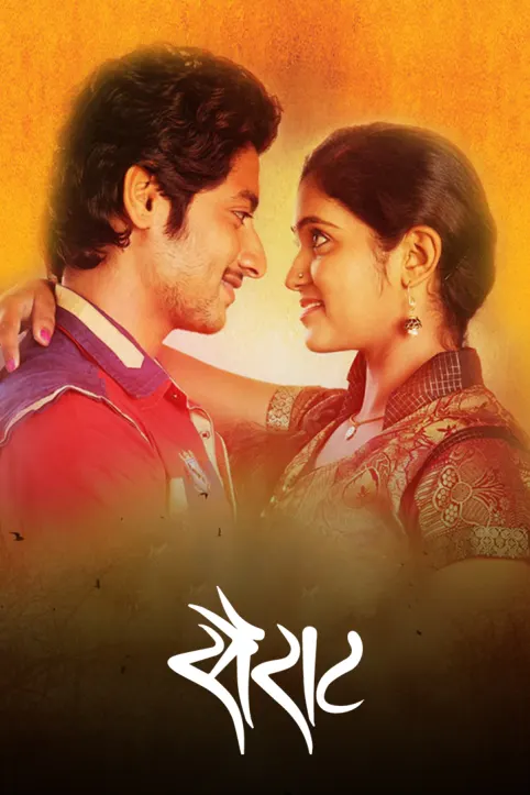 Sairat Movie