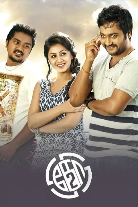 Ko 2 Movie