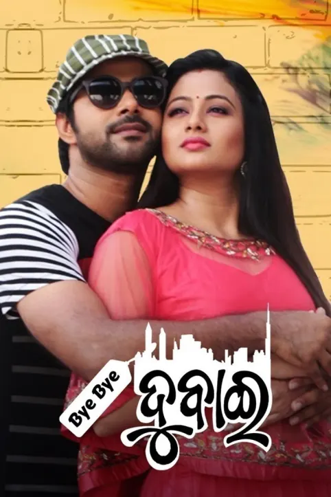 Bye Bye Dubai Movie