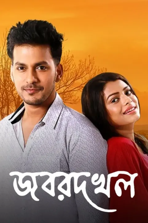 Jobordokhol Movie
