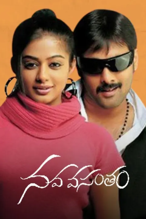 Nava Vasantham Movie