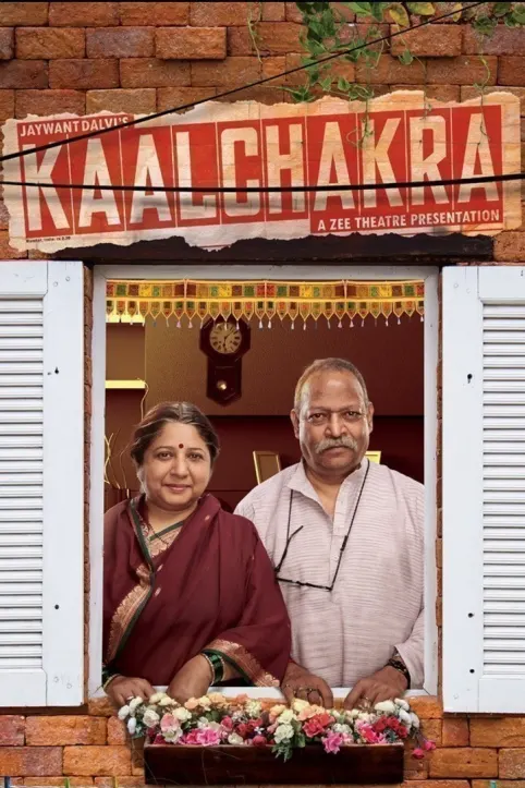 Kaalchakra Movie Kaalchakra Movie